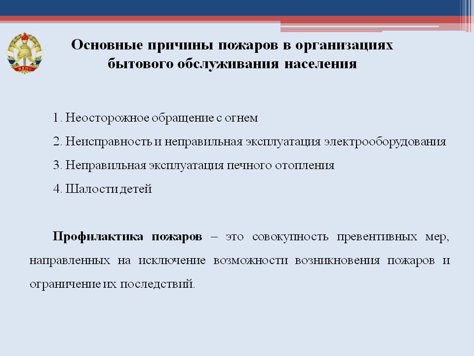 Контрольная работа: Безопасность электроустановок. Расчет размера взрывоопасной зоны